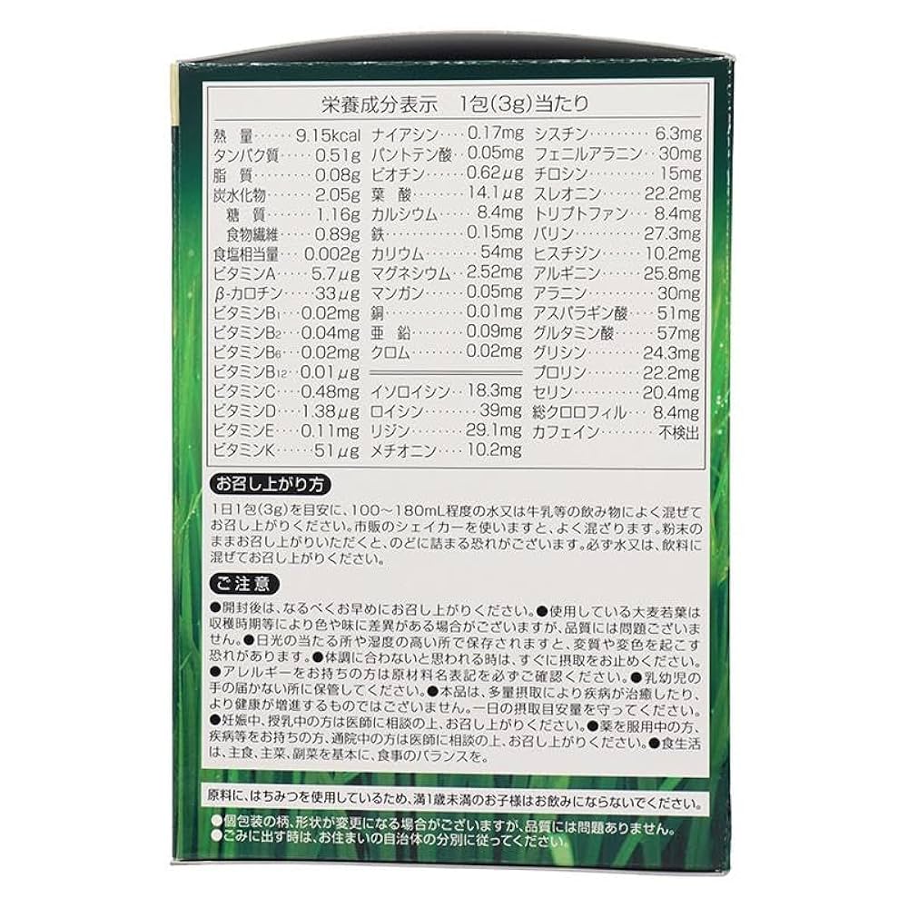 極み 青汁 エスセレクト 2箱 2024年9月30日AM11時で受付終了】エスセレクト 極み緑寶青汁 60